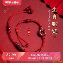 2024龍年硃砂太歲化吊墜女款項鏈男款掛件鑰匙扣李誠大將軍太歲牌 歷史價格詳細信息