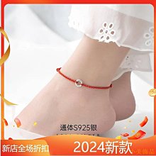 晴天飾品紅繩腳鏈女2023新款潮高級感轉運珠腳繩和田平安扣編織繩簡約腳環 歷史價格詳細信息