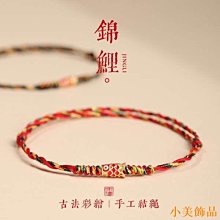 端午節五彩繩手鏈腳鏈手工編織成品手繩民族風小粽子節日飾品禮物 歷史價格詳細信息