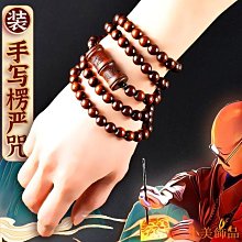 楞嚴咒手機吊飾*6個 歷史價格詳細信息