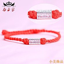 晴天飾品泰國原廟 佛牌泰國佛牌 白礦符管塔固純銀符管手鍊腳鏈多色 歷史價格詳細信息