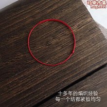 極細紅繩1.0mm細項鍊繩穿小孔吊墜掛繩男女本命年黑皮繩掛件 歷史價格詳細信息
