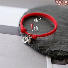 福柿~事事如意手錬紅繩 轉運旺事業本命年復古純銀手繩女腳鍊禮物A19 價格比較,價格查詢,歷史價格詳細信息