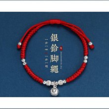 純銀腳鍊女鈴鐺簡約2023新款足鏈會響有聲性感一步一響本命年紅繩A19 歷史價格詳細信息