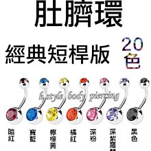 《Hstyle穿刺》UV ∮ 擴耳棒 ‧ 錐形 ‧ 透明款 ‧ 1.6～10mm　耳擴 擴耳器 防過敏 尖錐 歷史價格詳細信息