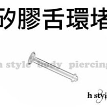《Hstyle穿刺》UV ∮ 擴耳棒 ‧ 錐形 ‧ 透明款 ‧ 1.6～10mm　耳擴 擴耳器 防過敏 尖錐 歷史價格詳細信息