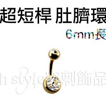 《Hstyle穿刺》UV ∮ 擴耳棒 ‧ 錐形 ‧ 透明款 ‧ 1.6～10mm　耳擴 擴耳器 防過敏 尖錐 歷史價格詳細信息