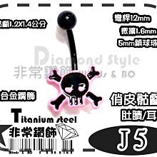 鈦合金耳針女養耳洞高級感平底耳骨釘獨特鑽石耳蝸釘睡覺免摘耳環 歷史價格詳細信息