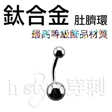 《Hstyle穿刺》UV ∮ 擴耳棒 ‧ 錐形 ‧ 透明款 ‧ 1.6～10mm　耳擴 擴耳器 防過敏 尖錐 歷史價格詳細信息