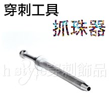 《Hstyle穿刺》UV ∮ 擴耳棒 ‧ 錐形 ‧ 透明款 ‧ 1.6～10mm　耳擴 擴耳器 防過敏 尖錐 歷史價格詳細信息