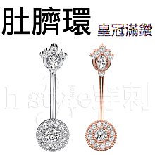 《Hstyle穿刺》UV ∮ 擴耳棒 ‧ 錐形 ‧ 透明款 ‧ 1.6～10mm　耳擴 擴耳器 防過敏 尖錐 歷史價格詳細信息