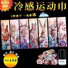 冷感運動毛巾籃球吸汗健身房速干男汗巾擦汗跑步女冰感~熱賣中 歷史價格詳細信息