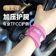 瑜伽tfcc護腕女運動腱鞘扭傷薄款網球繃帶固定帶手腕男~熱賣中 歷史價格詳細信息