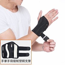 護腕手腕骨折固定器護具腱鞘熱塑夾板橈骨腕管綜合癥征腕關節支具 歷史價格詳細信息