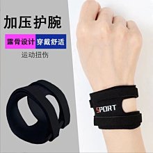 瑜伽tfcc護腕女運動腱鞘扭傷薄款網球繃帶固定帶手腕男~熱賣中 歷史價格詳細信息