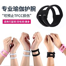 瑜伽tfcc護腕女運動腱鞘扭傷薄款網球繃帶固定帶手腕男~熱賣中 歷史價格詳細信息