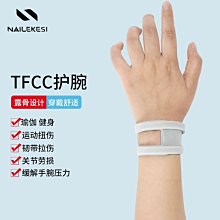 護腕 tfcc損傷護腕扭傷手腕疼勞損腱鞘護健身運動男女夏季薄款關節 歷史價格詳細信息
