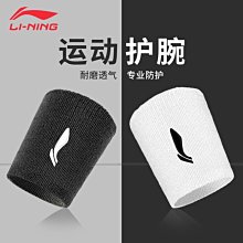 李寧運動護腕男扭傷手腕腱鞘女羽毛球籃球排球護套夏季~熱賣中 價格比較,價格查詢,歷史價格詳細信息