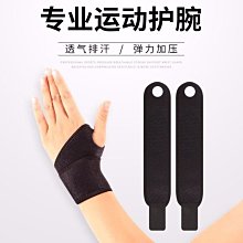 【熱賣】運動加壓關節固定護手腕 鋁板支撐調節護腕帶纏繞可調節健身護手 歷史價格詳細信息