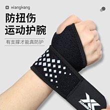 【熱賣】護腕男女扭傷手腕運動健身腱鞘媽媽手繃帶固定彈力彈性自粘護手腕 歷史價格詳細信息