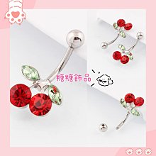 ????糖糖飾品P2105????鑲鑽316鋼防過敏/肚臍環 歷史價格詳細信息