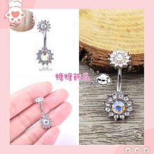 ????糖糖飾品P2105????鑲鑽316鋼防過敏/肚臍環 歷史價格詳細信息