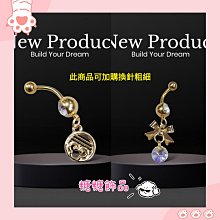 ????糖糖飾品P2105????鑲鑽316鋼防過敏/肚臍環 歷史價格詳細信息