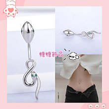 ????糖糖飾品P2105????鑲鑽316鋼防過敏/肚臍環 歷史價格詳細信息