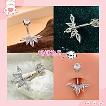 ????糖糖飾品P2105????鑲鑽316鋼防過敏/肚臍環 歷史價格詳細信息