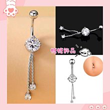 ????糖糖飾品P2105????鑲鑽316鋼防過敏/肚臍環 歷史價格詳細信息