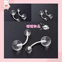 ????糖糖飾品P2105????鑲鑽316鋼防過敏/肚臍環 歷史價格詳細信息