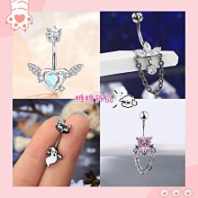 ????糖糖飾品P2105????鑲鑽316鋼防過敏/肚臍環 歷史價格詳細信息