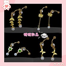 ????糖糖飾品P2105????鑲鑽316鋼防過敏/肚臍環 歷史價格詳細信息