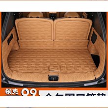 適用領克09腳墊全包圍皮革絲圈腳墊環保耐磨汽車內飾專用地毯墊子@潮流汽車城-雙喜生活館 歷史價格詳細信息