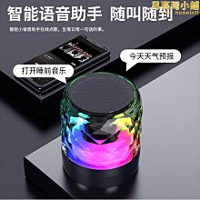 無線音箱 新款炫酷智能琉璃音響 高顏值便攜戶外音箱 歷史價格詳細信息