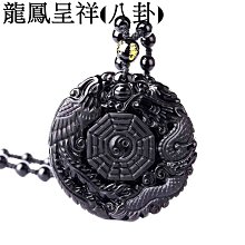 龍鳳八卦白玉項鍊乾坤太極避邪擋煞護身符【台灣現貨】 歷史價格詳細信息