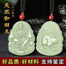 本命佛玉吊墜12十二生肖屬兔的護身符文殊菩薩守護神男女款玉佩牌 歷史價格詳細信息