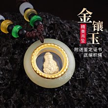 金鑲玉觀音佛吊墜3d黃金玉墜 和田玉項鍊 火焰佛玉觀音 歷史價格詳細信息