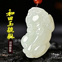 天然玉石吊墜貔貅掛件羊脂白玉級貔貅吊墜項鏈男女情侶【爆款】 歷史價格詳細信息