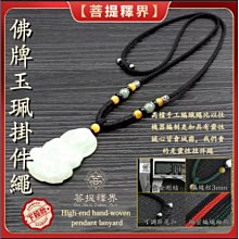 佛牌掛繩 項鍊掛繩 復古天然水晶多寶佛牌鍊子三掛泰國佛牌項鍊男女款不褪色唐卡項鍊 歷史價格詳細信息