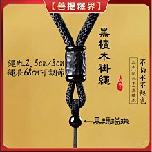 中國結吊繩 歷史價格詳細信息