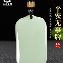 和田玉無事牌，仿古明清和田玉鏤空雙龍平安無事牌，268非6204 歷史價格詳細信息