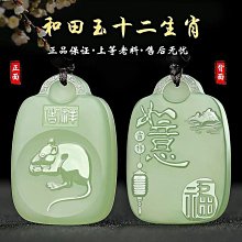 和田玉青玉龍牌玉吊墜男女士玉墜生肖龍玉佩玉掛件 歷史價格詳細信息