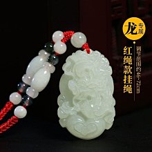 和田玉青玉龍牌玉吊墜男女士玉墜生肖龍玉佩玉掛件 歷史價格詳細信息