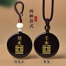 黑曜石吊墜補水玄武水澤節七星陣手機鏈掛件鑰匙扣五行屬水的飾品 歷史價格詳細信息