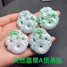 天然翡翠平安扣吊墜掛件 附帶證書 支持全國復檢 喜歡的可以點擊即時通 天然藍水翡翠平安扣， 歷史價格詳細信息