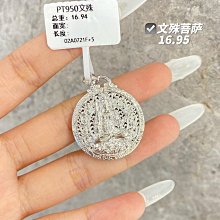 批發價 Pt950鉑金吊墜 歷史價格詳細信息