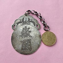 老銀鎖，百歲鎖，左右長3厘，重3.5克，包漿自然，包老 古玩 老物件 舊藏 -3657 歷史價格詳細信息