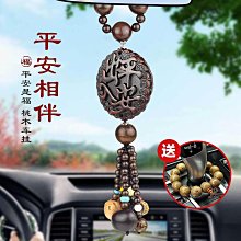 高檔汽車掛件桃木十二生肖佛像保平安車內后視鏡擺件車載觀音吊墜 歷史價格詳細信息