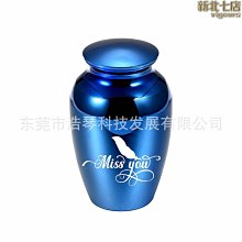 寵物骨灰罐 紀念親人愛人寵物遺骨毛髮骨灰盒 骨灰罈 歷史價格詳細信息